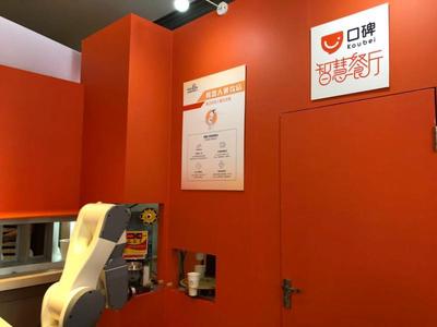 阿里巴巴“新餐飲”技術(shù)落地上海，餐飲業(yè)迎來智慧變革新浪潮