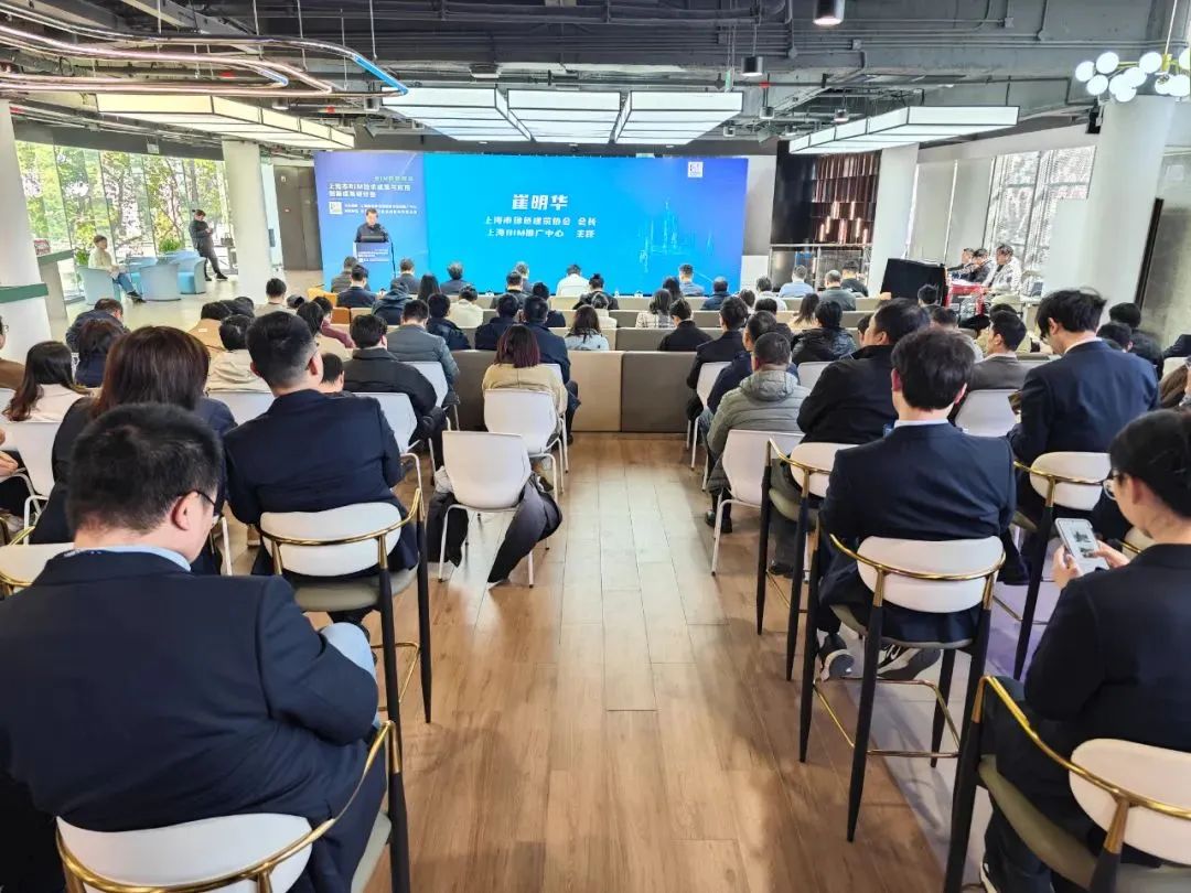 智贏未來 中國海誠承辦上海市BIM技術成果與應用創新成果研討會，引領行業技術推廣新浪潮